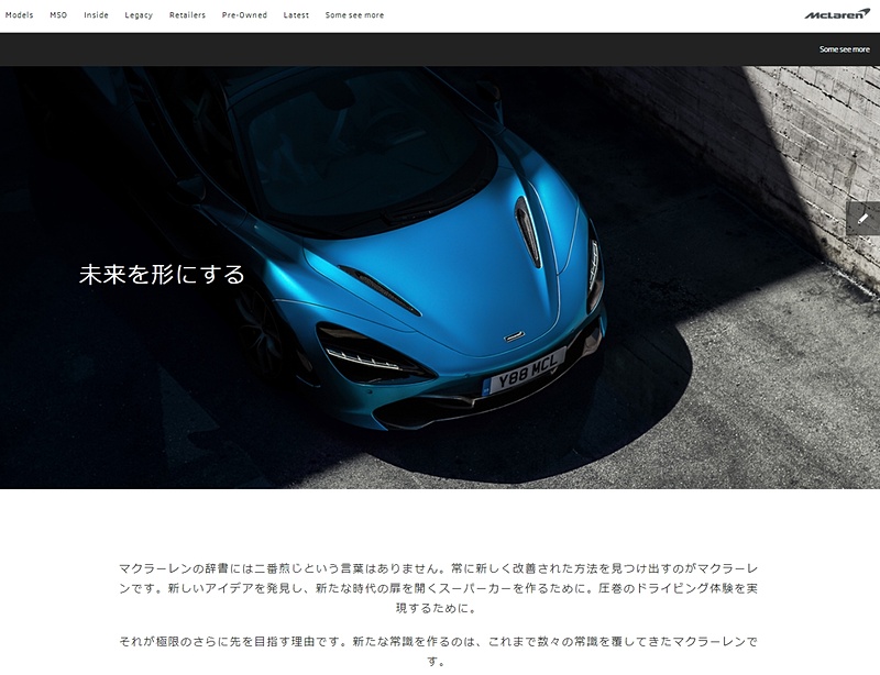 「Track25」の「セカンドモデル」公式Webサイト