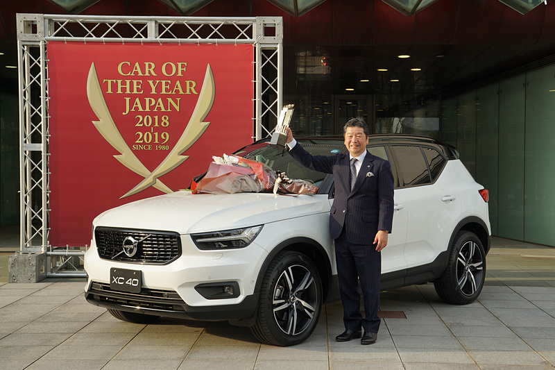 2018-2019 日本カー・オブ・ザ・イヤーを受賞した「XC40」とボルボ・カー・ジャパン株式会社 代表取締役社長 木村隆之氏