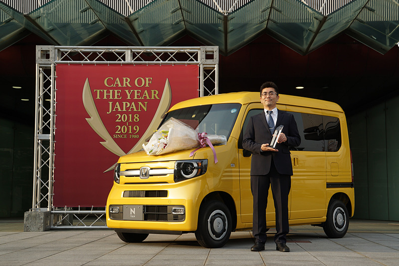 実行委員会特別賞を受賞した「N-VAN」。授賞理由：商用車なのでイヤーカーのノミネートからは外れたが、助手席側のセンターピラーをなくしたことで実現した大きな開口部、助手席までフルフラットになる室内など、ビジネスユースではもちろん、工夫次第で趣味などに使うパーソナルカーとしての実力も高い。軽自動車の世界を大きく広げた点を評価した	