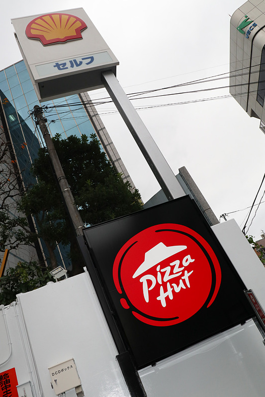 昭和シェルとピザハットのロゴマークが並び、協業店舗であることをアピール