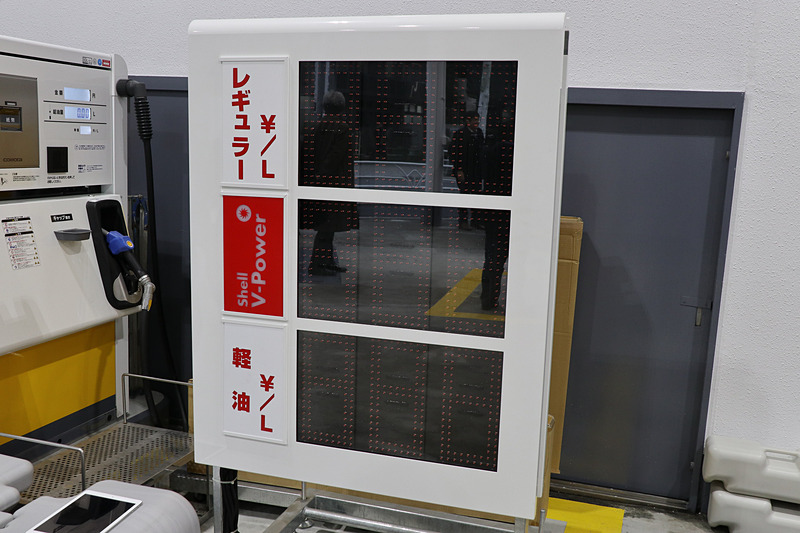 開業前なので、ロードサイドで燃料価格を表示するサイネージは敷地内の片隅に置かれていた