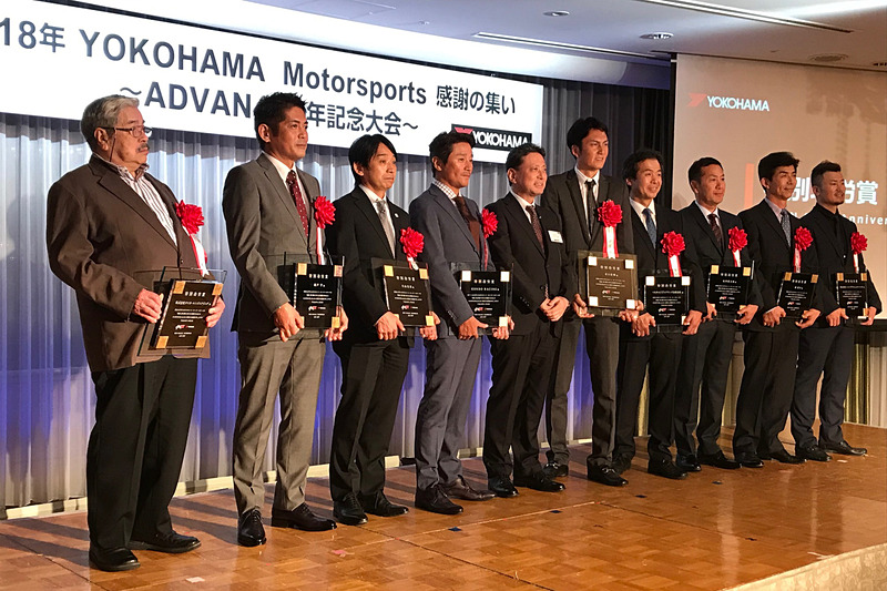 ADVAN 40周年の特別功労賞。一番左の方が石黒邦夫さん