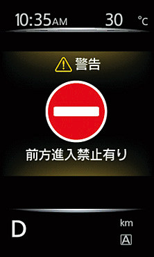 進入禁止標識検知