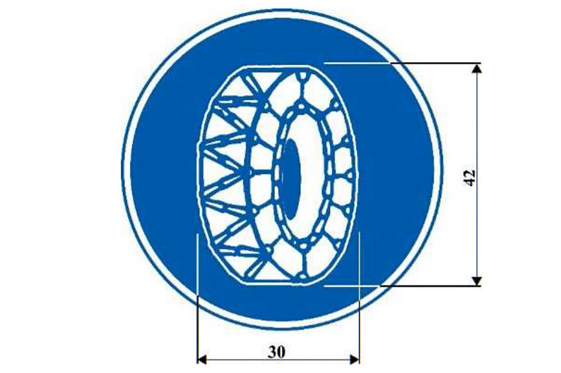 「タイヤチェーンを取り付けていない車両通行止め」（310-3）標識