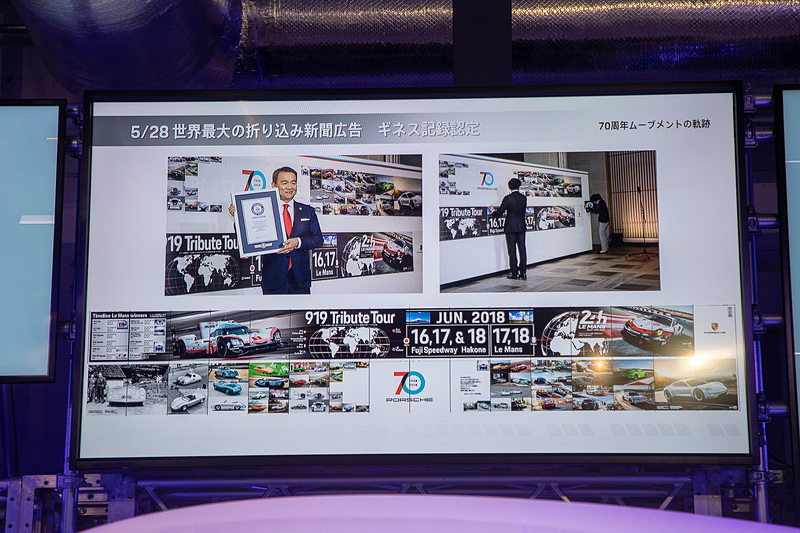 新型カイエンの発表会場で、世界最大の新聞折り込み広告としてギネスに認定された