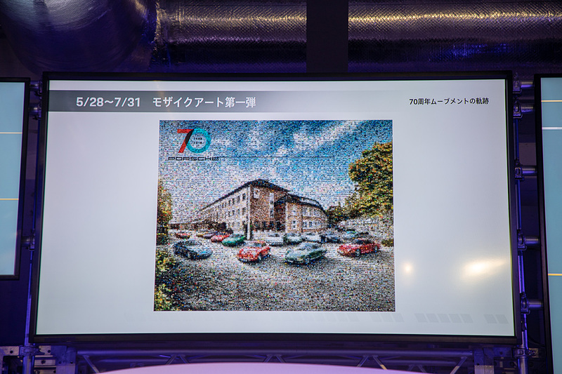 ポルシェオーナーやポルシェファンからもらった画像を使って製作したモザイクアート2点もスライドで紹介された