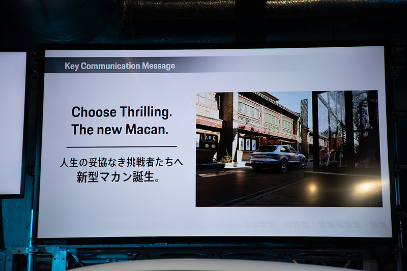 山崎氏のプレゼンテーションで使用されたスライド