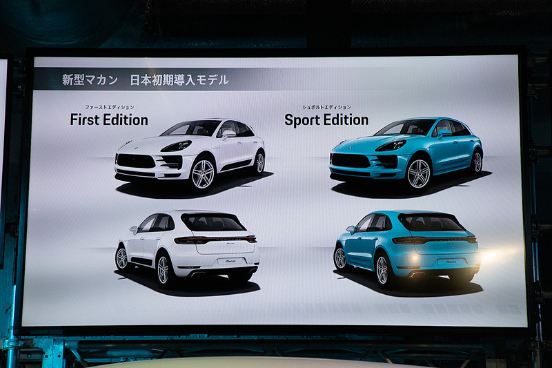 グレードは1つだが、人気の高いオプションをあらかじめ装備した特別バージョンも用意。それが「ファーストエディション」と「スポルトエディション」だ。価格はファーストエディションが889万円～、シュポルトエディションが916万4000円～