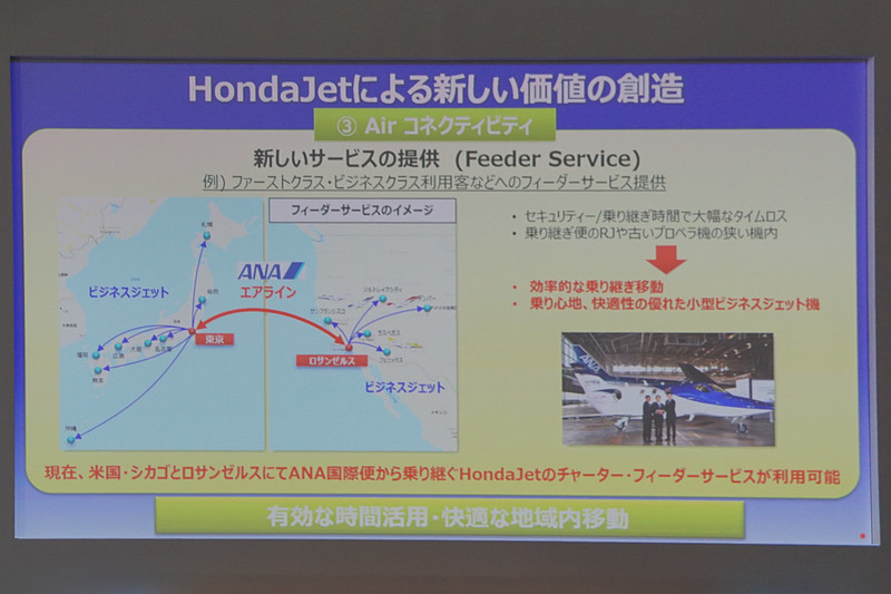 藤野氏のプレゼンテーション資料