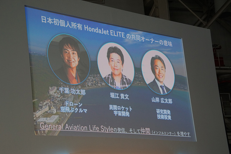 共同所有の狙いを紹介するスライド