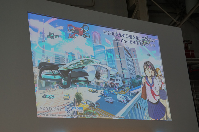 共同所有の狙いを紹介するスライド