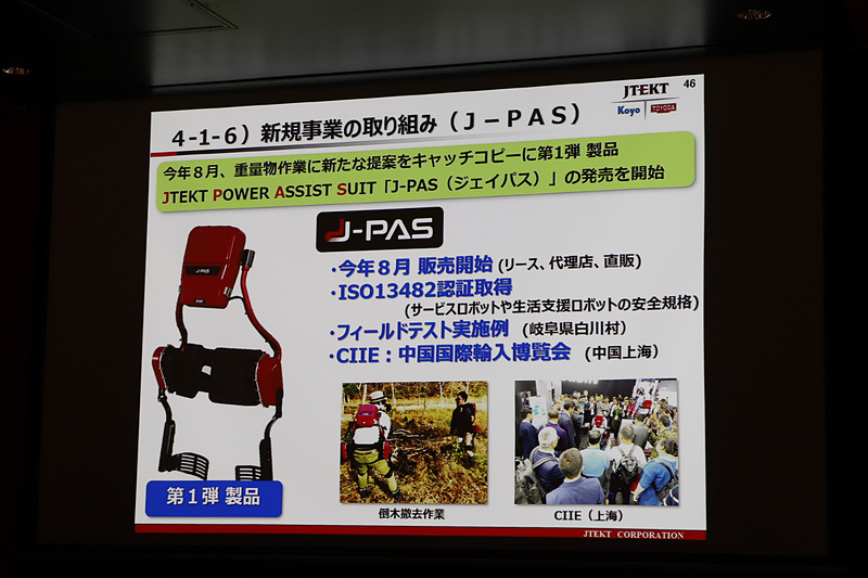 新規事業のJ-PASに関する取り組み