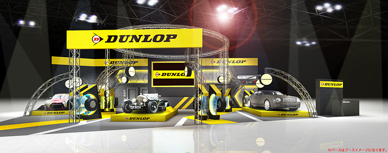 ダンロップブースのイメージ