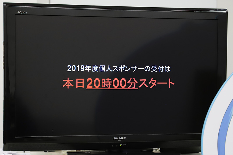 2019年シーズンの個人スポンサーは12月22日の20時から募集を開始する。詳細は<a href="http://www.goodsmileracing.com/">グッドスマイルレーシングのWebサイト</a>を参照していただきたい