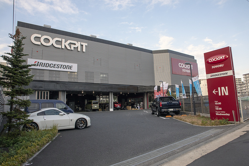タイヤを買いに行ったのは、東京都江東区枝川にある「コクピット豊洲店」。所在地は東京都江東区枝川1-2-3