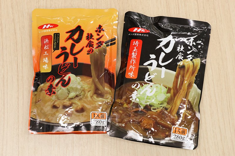 “ホンダの社員食堂の味を再現した”という「ホンダ社食のカレーうどんの素」