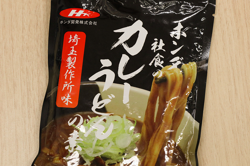 隠し味として魚醤なども使っている「埼玉製作所味」、“ベーコンととろみが決めて”という「浜松工場味」をセットで