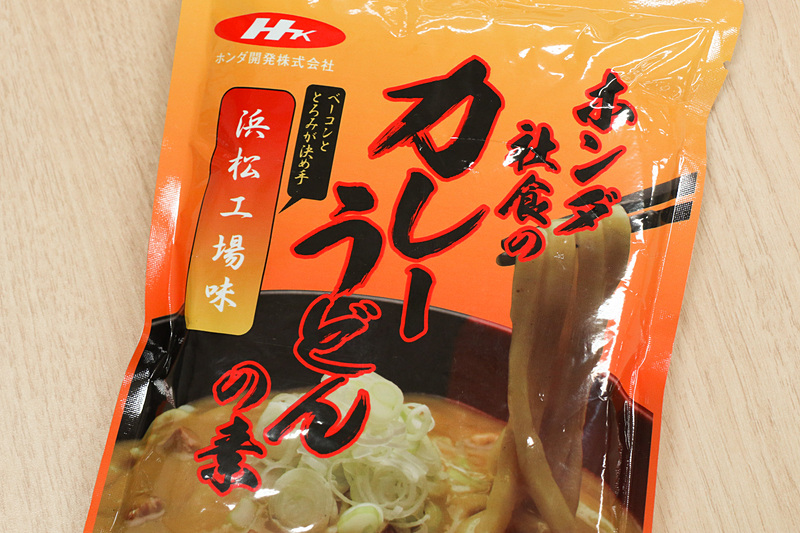 隠し味として魚醤なども使っている「埼玉製作所味」、“ベーコンととろみが決めて”という「浜松工場味」をセットで