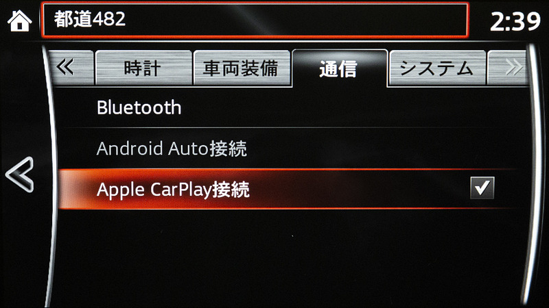 iPhoneを接続してチェックを入れれば利用可能に