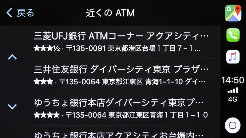 音声を使った検索はとても便利。適当なワードでも素早くリストを用意してくれる