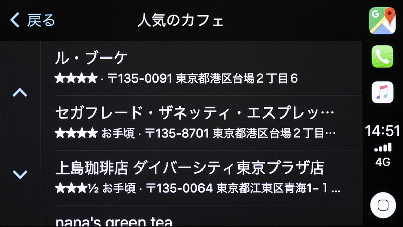 音声を使った検索はとても便利。適当なワードでも素早くリストを用意してくれる