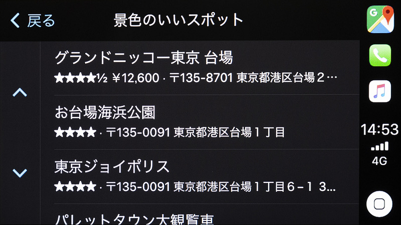 音声を使った検索はとても便利。適当なワードでも素早くリストを用意してくれる