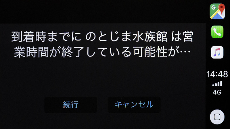 間に合わないかも、なんて注意もしてくれる