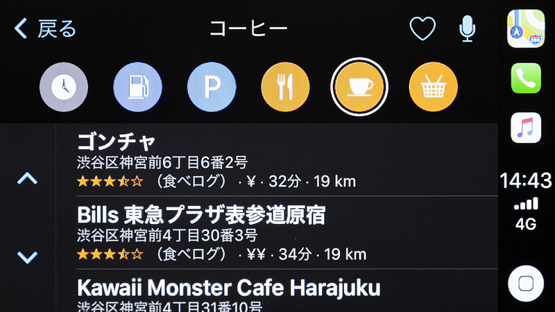 目的地メニューを使ってみた。でも、なにを基準にリストアップしているのかよく分からない