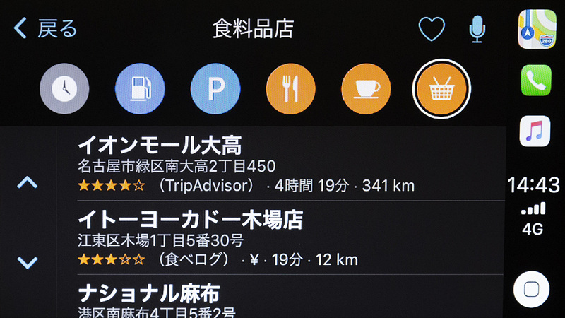 目的地メニューを使ってみた。でも、なにを基準にリストアップしているのかよく分からない