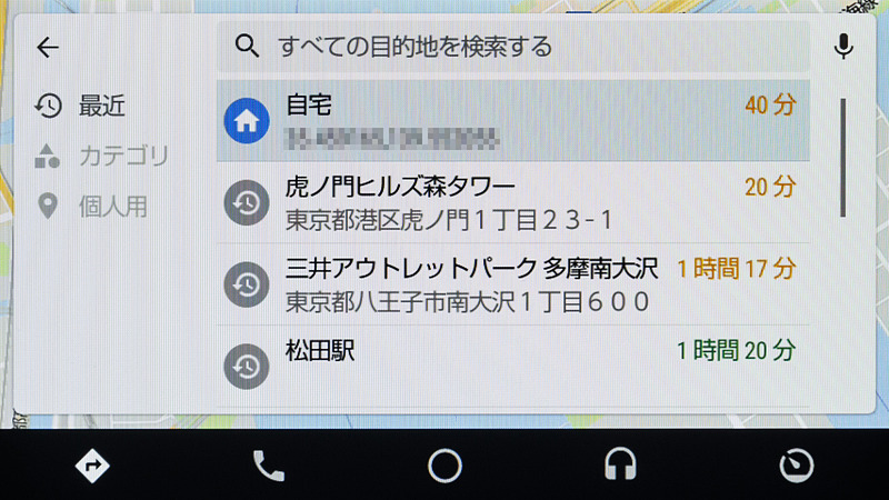 目的地検索のメニュー