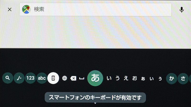 文字入力はスマホ側のキーボードも使えるけれど、Android Autoも音声で入力した方が早い