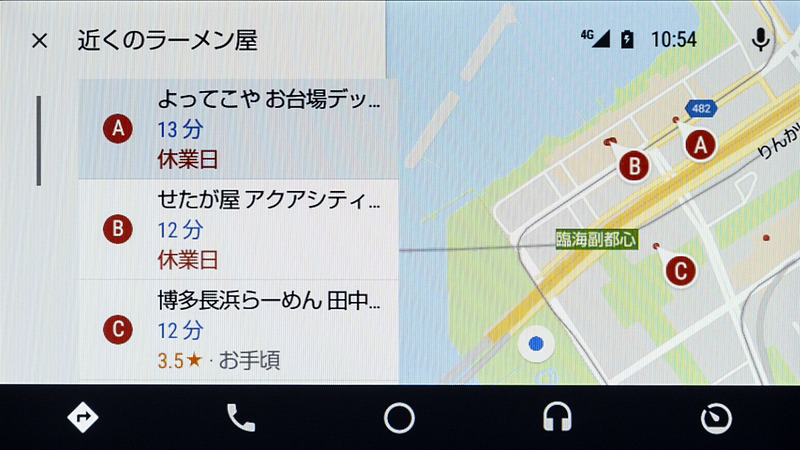 のとじま水族館を検索。こちらも営業時間をチェックして教えてくれる