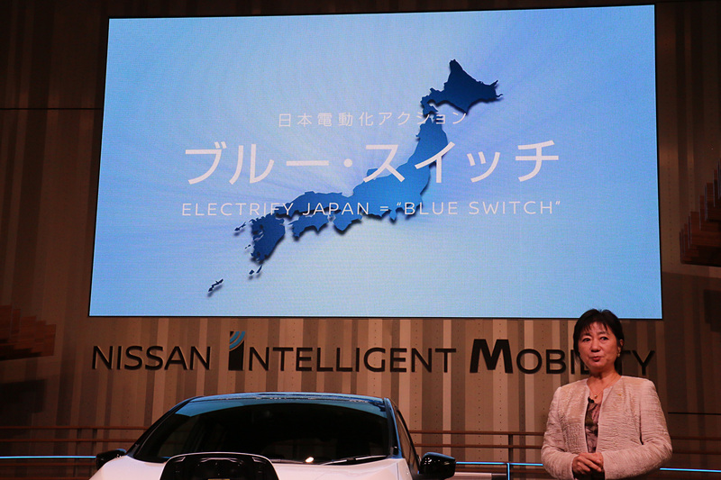 「ブルー・スイッチ」の活動報告