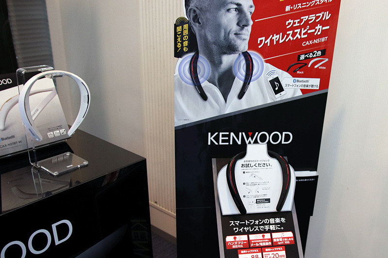 近日発表予定とする、ウェアラブルワイヤレススピーカー