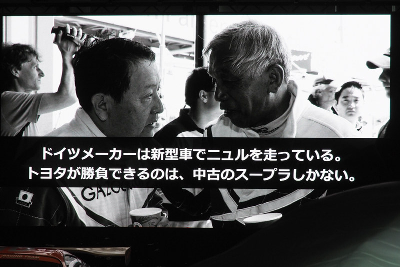 “モリゾウ”選手こと豊田章男社長と運転の師匠である成瀬弘氏