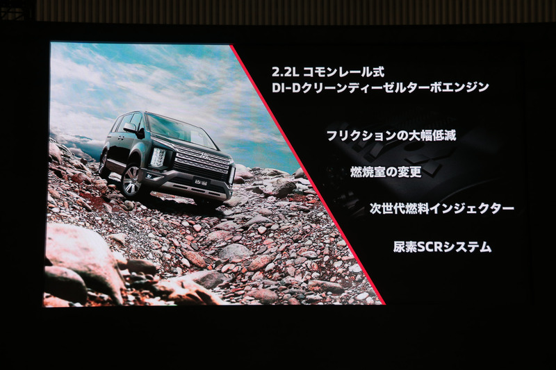 直列4気筒DOHC 2.2リッター直噴ディーゼルターボ「4N14」型エンジンと8速AT、e-AssistやAWD思想に基づく4輪運動制御技術についても大谷氏はアピール。最高出力は107kW（145PS）/3500rpm、最大トルクは380Nm（38.7kgfm）/2000rpmを発生
