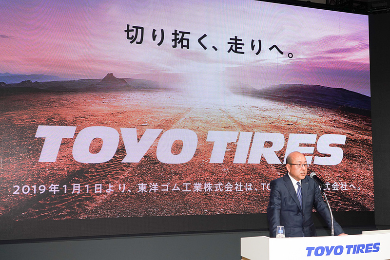 2019年1月1日、社名を東洋ゴム工業株式会社からTOYO TIRE株式会社へ変更