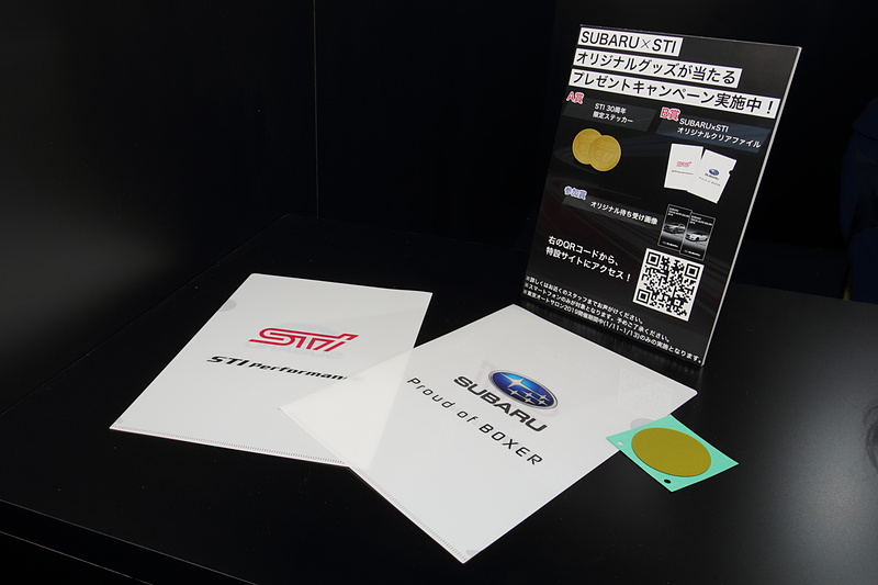 会場ではスバル×STIオリジナルグッズが当たるキャンペーンを実施している