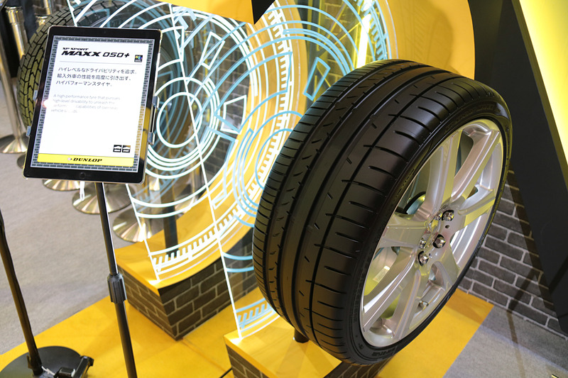 輸入外車向けとして定評のある「SP SPORTS MAXX」や「LE MANS V」、低燃費タイヤの「VEURO」と「エナセーブ」、冬用タイヤである「WINTER MAXX」も展示