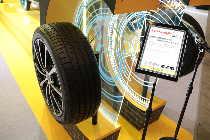 輸入外車向けとして定評のある「SP SPORTS MAXX」や「LE MANS V」、低燃費タイヤの「VEURO」と「エナセーブ」、冬用タイヤである「WINTER MAXX」も展示