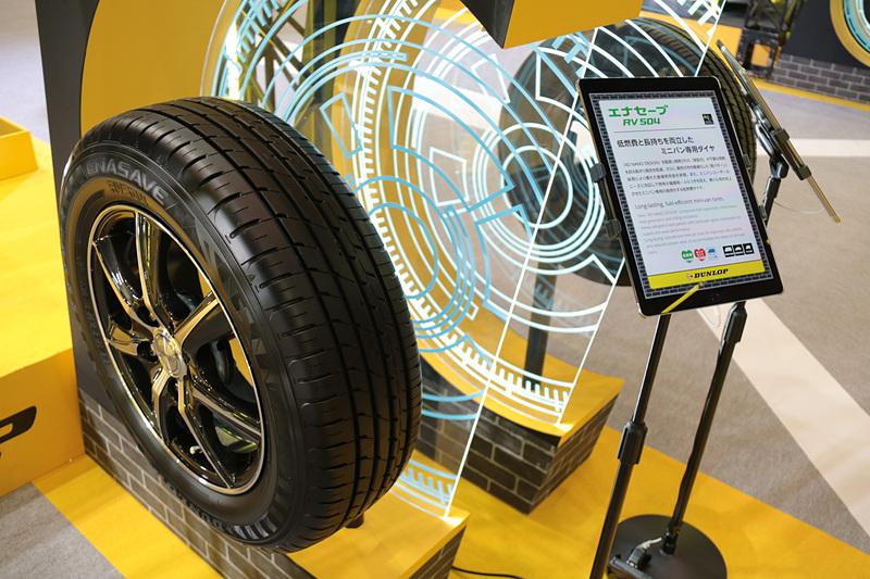輸入外車向けとして定評のある「SP SPORTS MAXX」や「LE MANS V」、低燃費タイヤの「VEURO」と「エナセーブ」、冬用タイヤである「WINTER MAXX」も展示