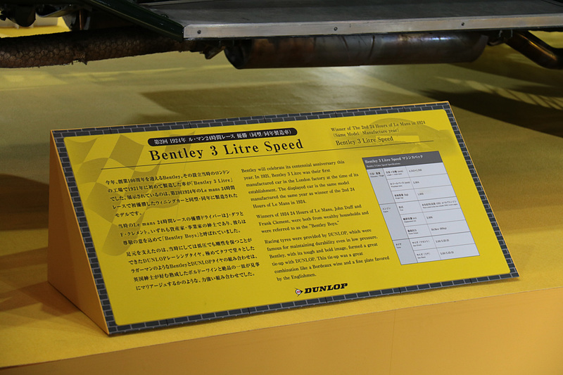 ベントレー「3リットル」