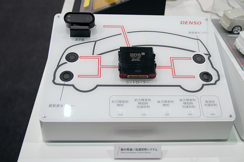 踏み間違い加速抑制システムは前後に取り付けられた超音波センサーで障害物を検知