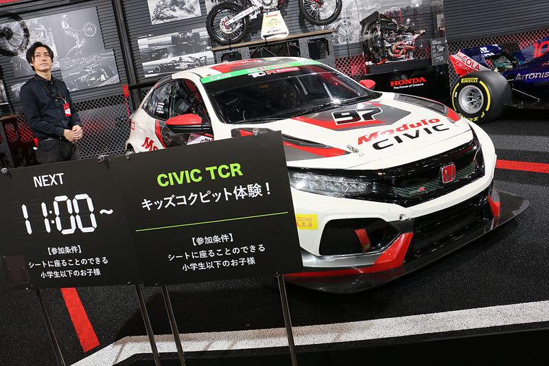 小学生以下の子供が運転席に座れる「Modulo CIVIC TCR」