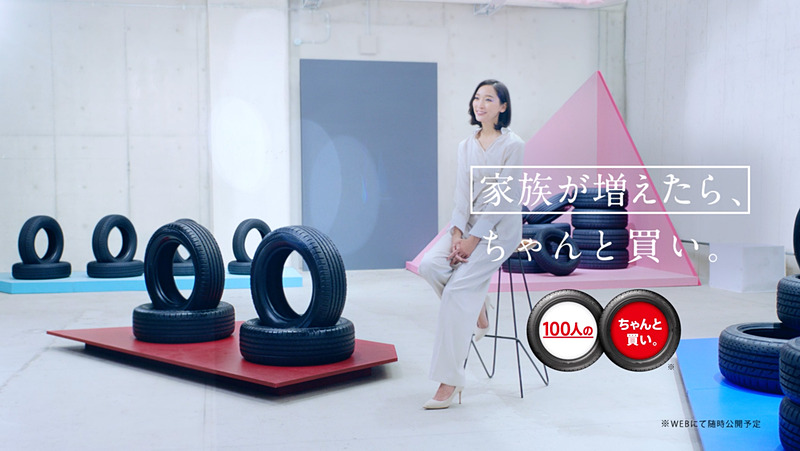 竹野内豊さん、杏さんを起用した新TV-CM「100人のちゃんと買い」を3月から全国で順次放送を開始する