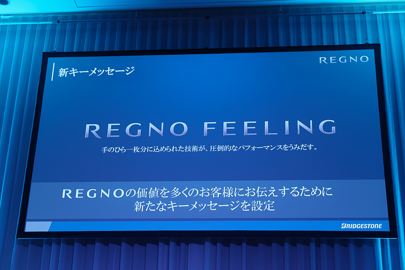 新キーメッセージは「手のひら一枚分に込められた技術が、圧倒的なパフォーマンスをうみだす。REGNO FEELING」