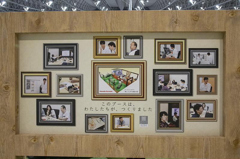 このブースもホンダアクセスの従業員がデザインしている。各車両の展示場所にも同様に製作スタッフの紹介ボードが飾ってあった