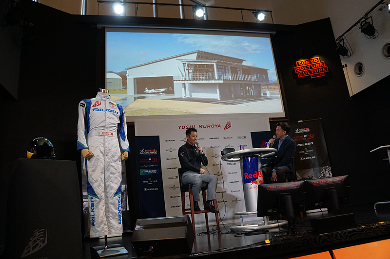 室屋選手個人の活動として、福島県のふくしまスカイパークに建設された新展示場「Hangar 1（ハンガーワン）」をベースに、小中学生を対象にした航空教室「空ラボ」の開催を予定している