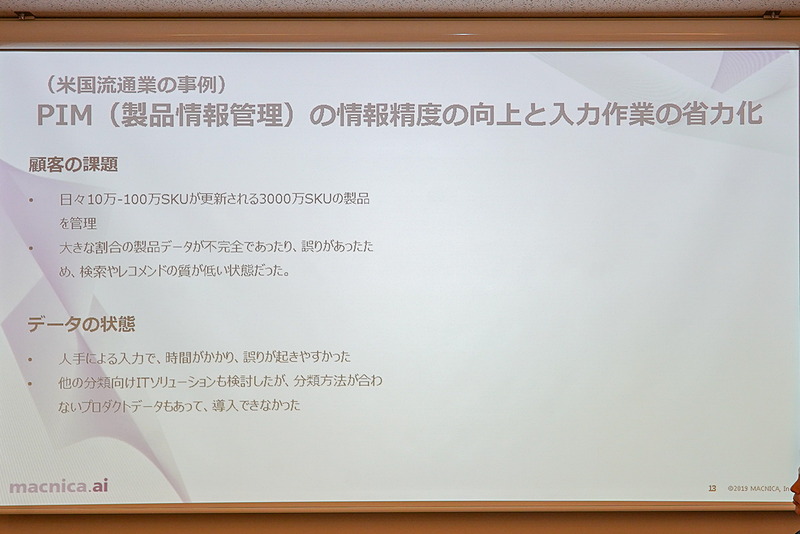 森氏のそのほかのスライド