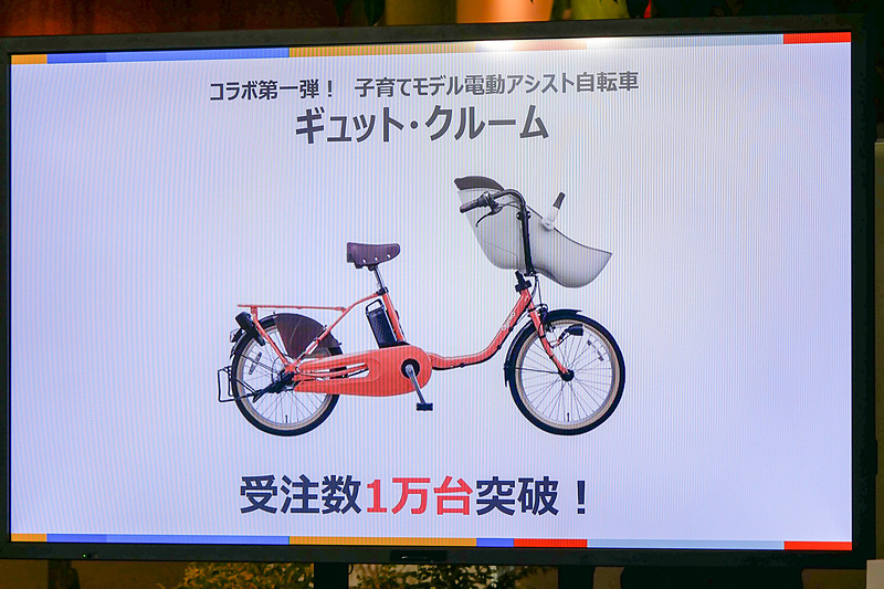 ギュット・クルームの受注数が1万台を突破した